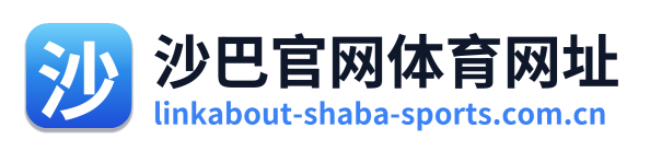 沙巴官网体育网址